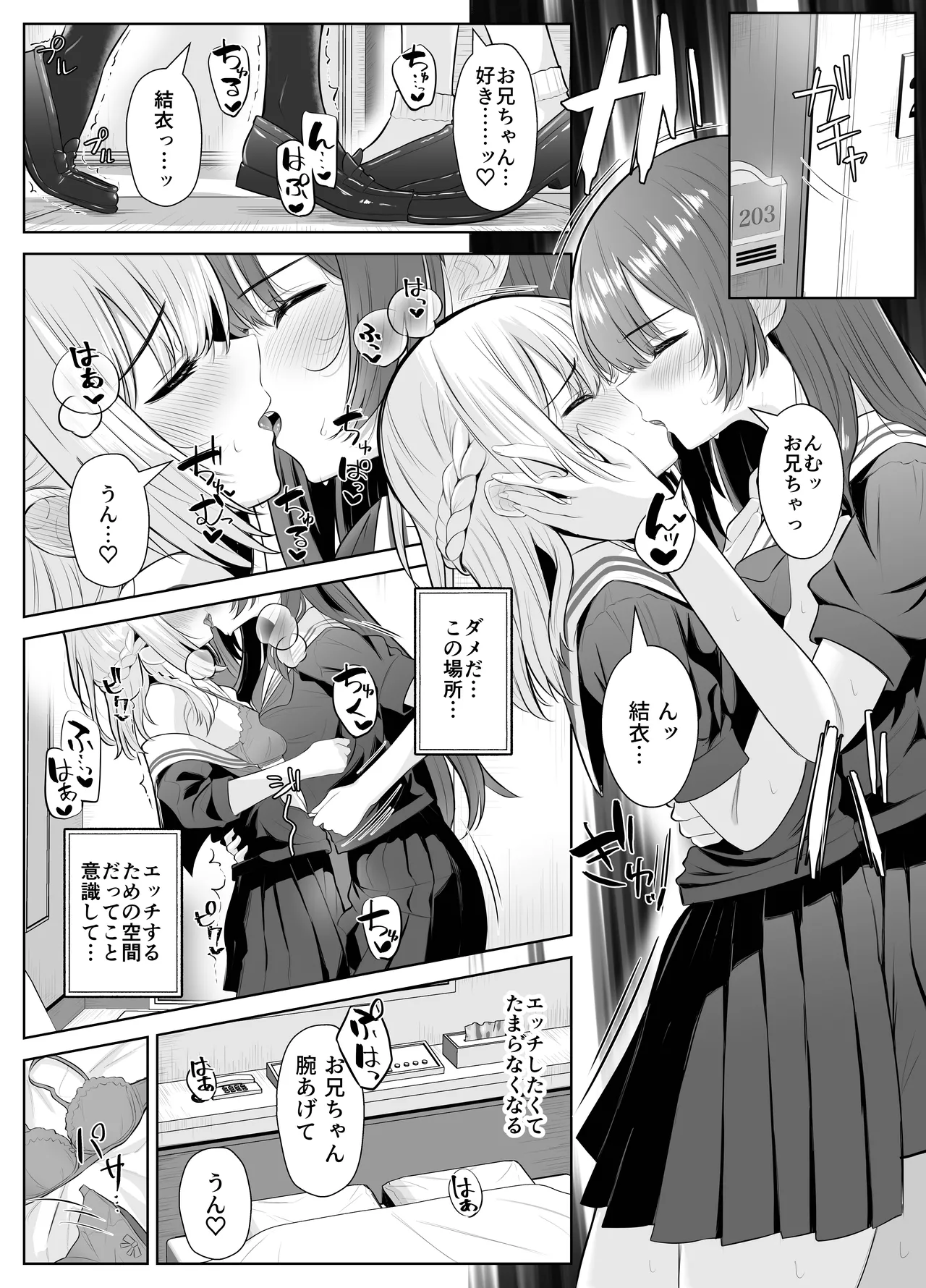 TS Onii-chan page 30 original parody - maid futanari hentai manga - read online free