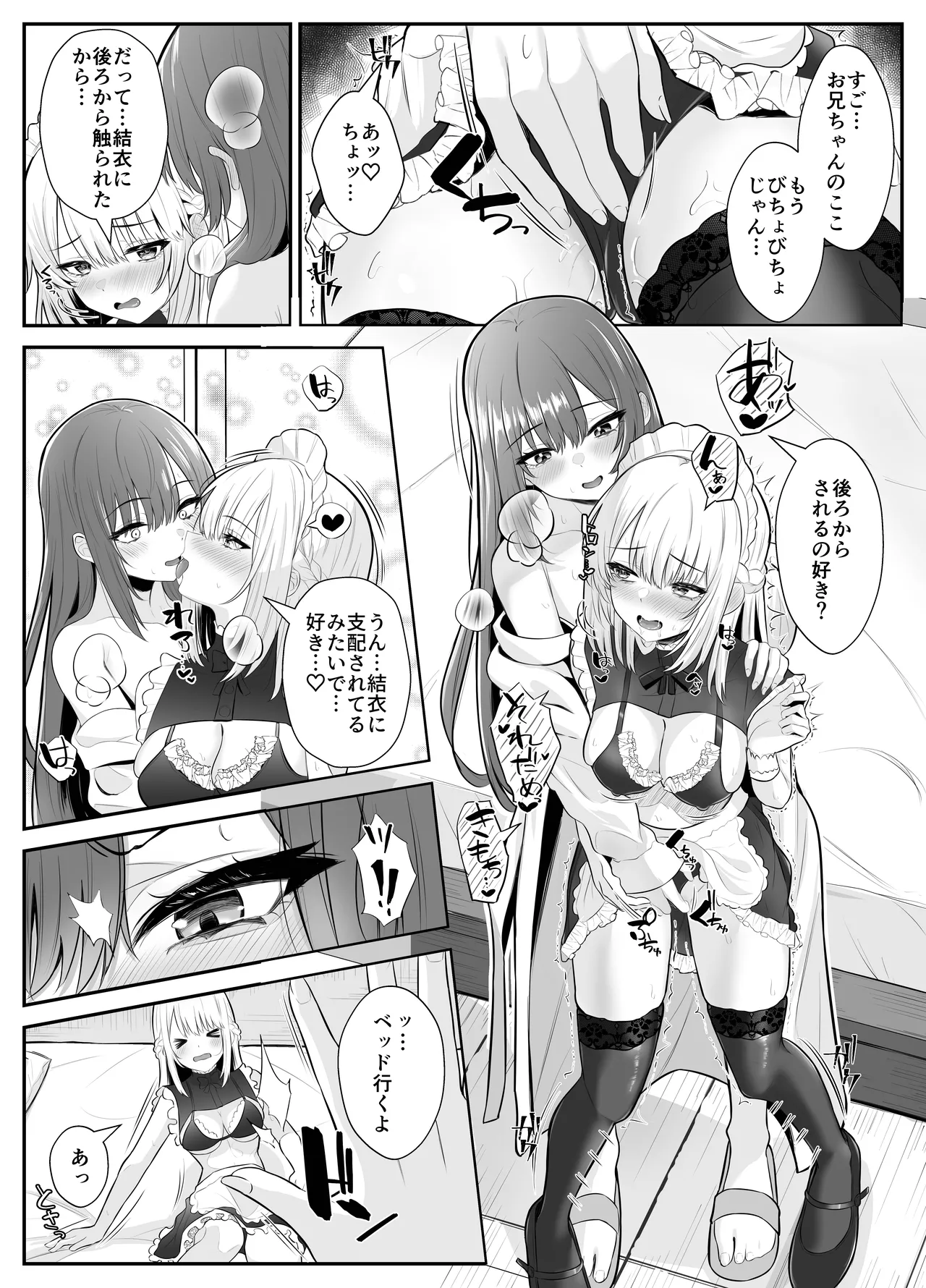 TS Onii-chan page 37 original parody - maid futanari hentai manga - read online free