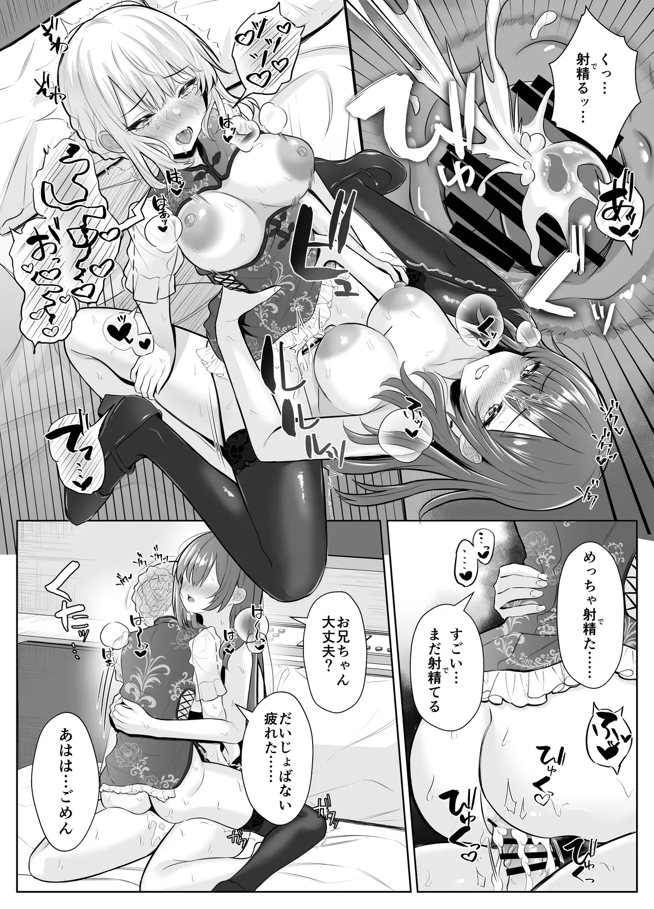 TS Onii-chan page 56 original parody - maid futanari hentai manga - read online free