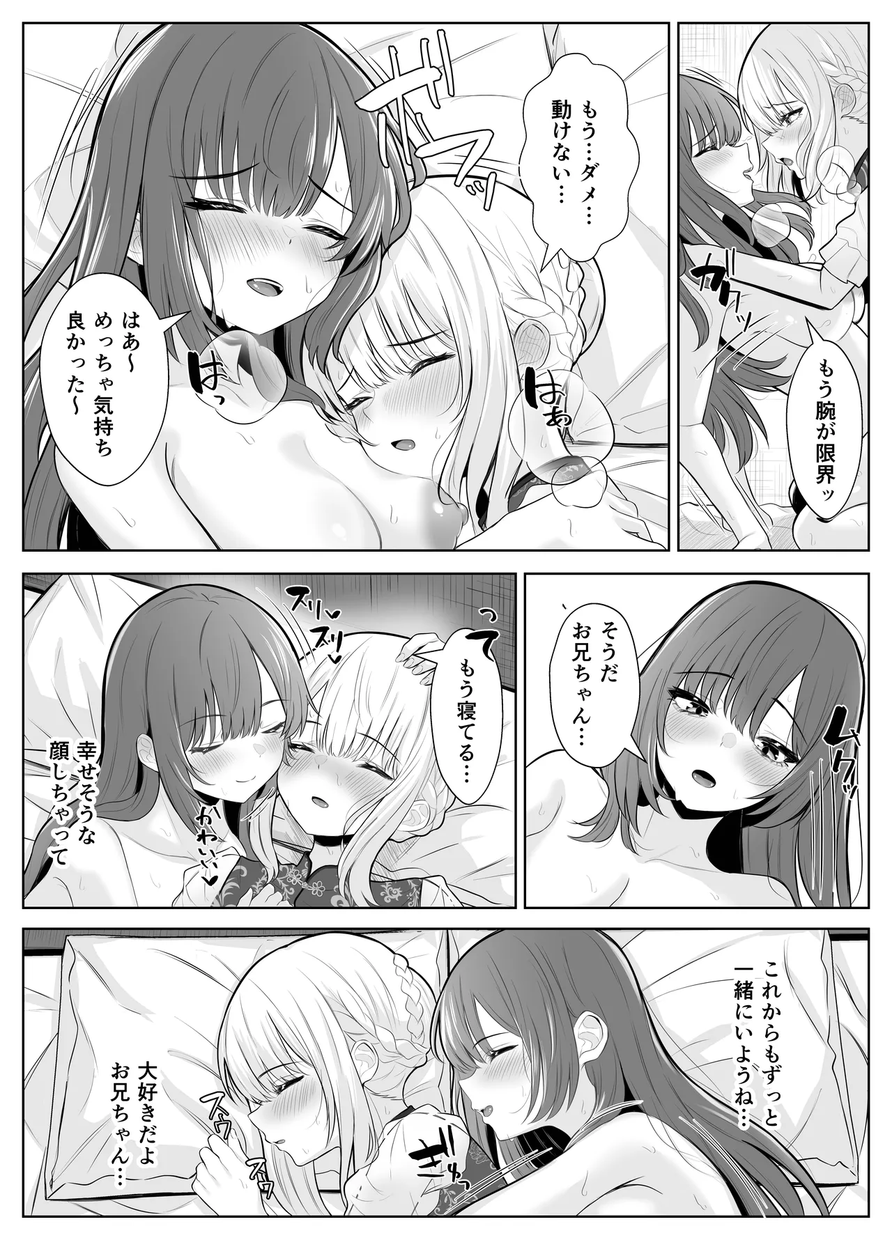 TS Onii-chan page 57 original parody - maid futanari hentai manga - read online free