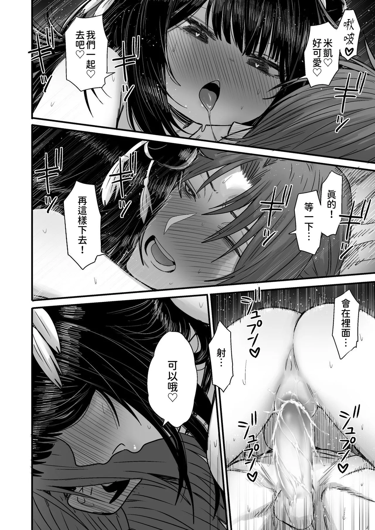 Kawaii Kawaii Kawaii | 可爱 可爱 很可爱 page 117 original parody - big breasts sole female hentai manga - read online free