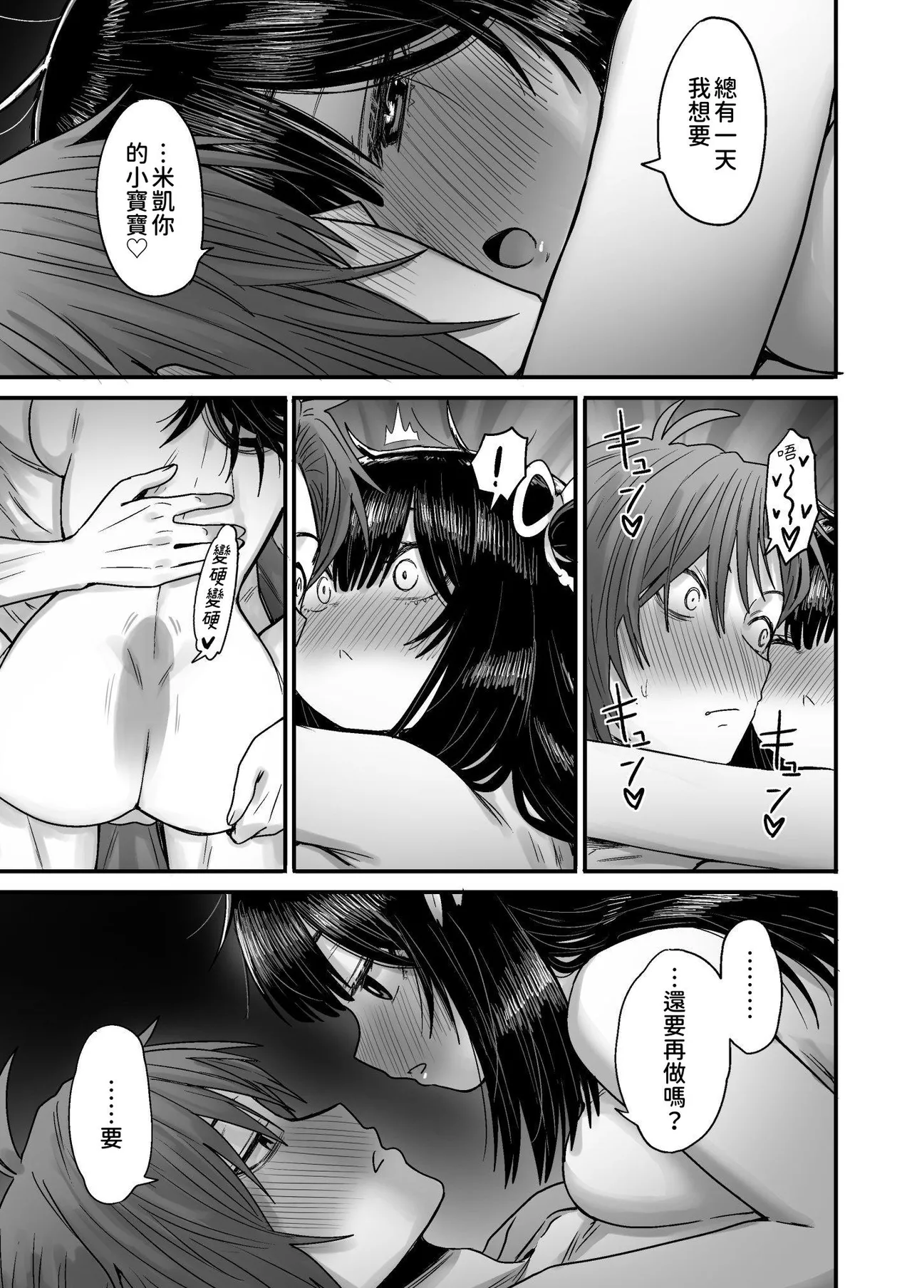 Kawaii Kawaii Kawaii | 可爱 可爱 很可爱 page 120 original parody - big breasts sole female hentai manga - read online free