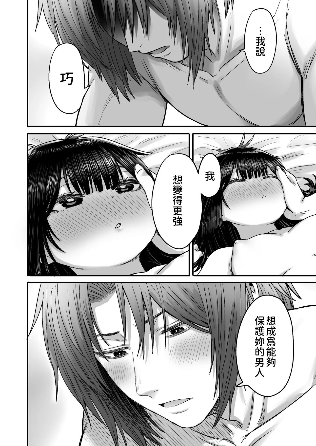 Kawaii Kawaii Kawaii | 可爱 可爱 很可爱 page 123 original parody - big breasts sole female hentai manga - read online free