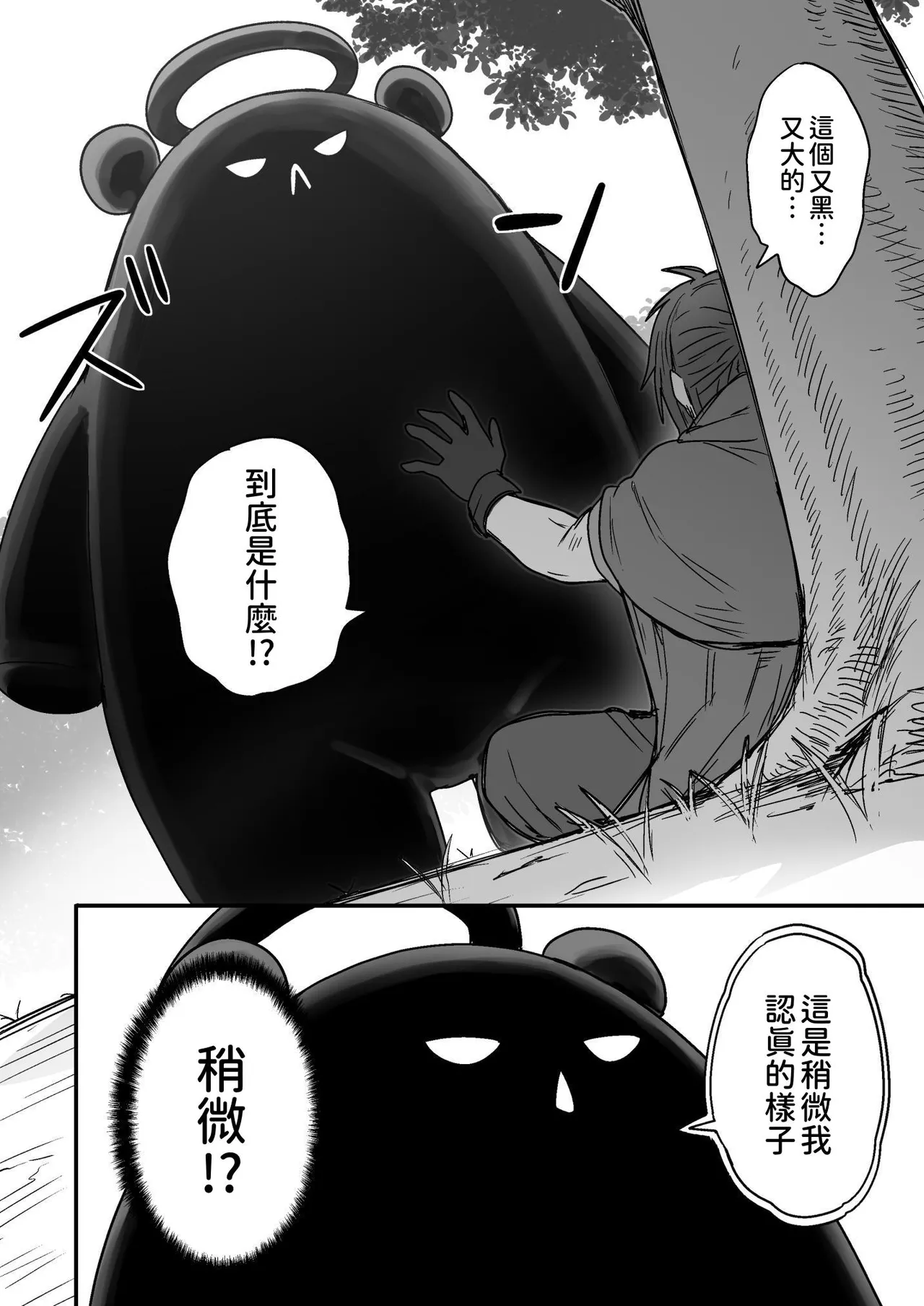 Kawaii Kawaii Kawaii | 可爱 可爱 很可爱 page 127 original parody - big breasts sole female hentai manga - read online free