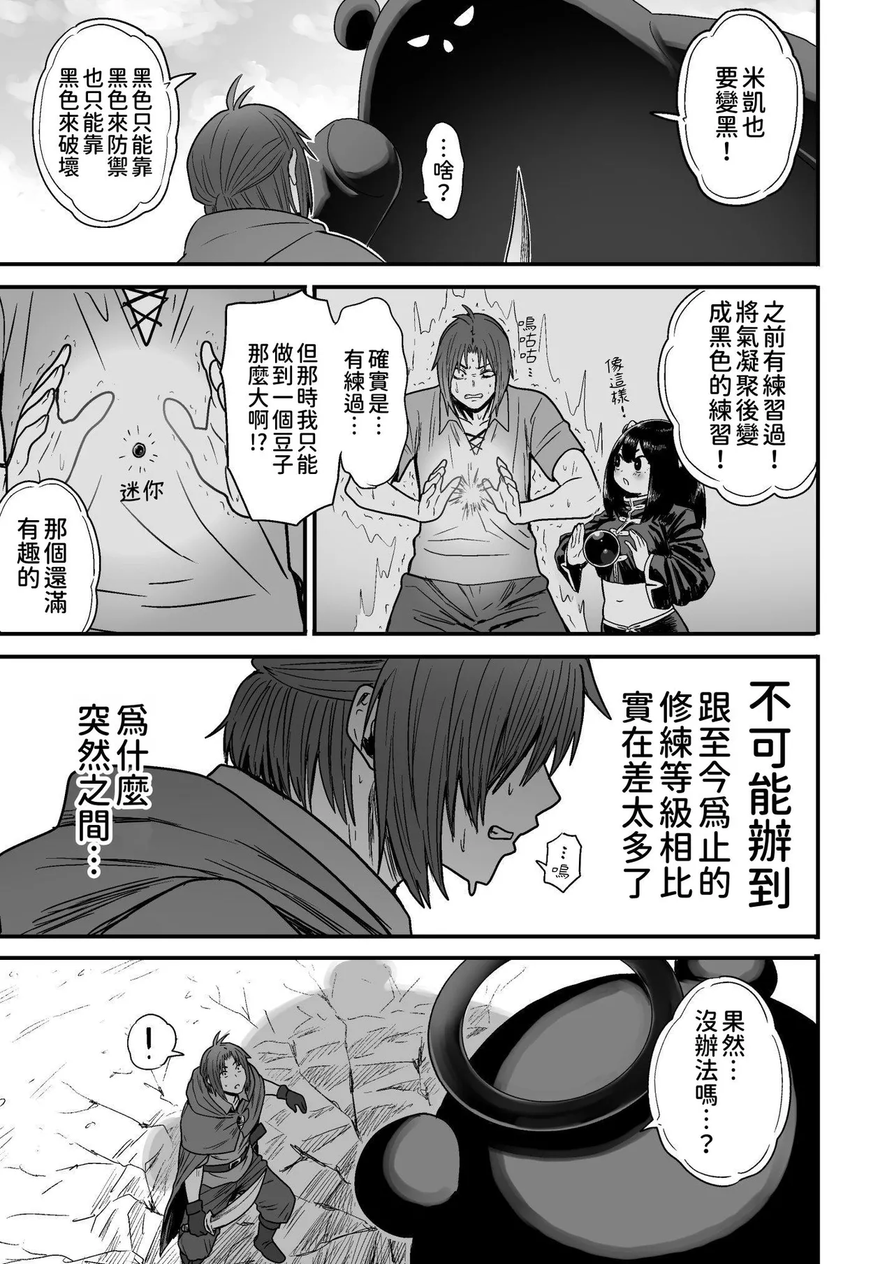 Kawaii Kawaii Kawaii | 可爱 可爱 很可爱 page 130 original parody - big breasts sole female hentai manga - read online free