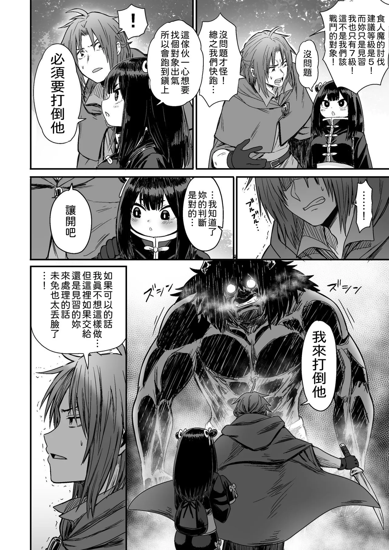 Kawaii Kawaii Kawaii | 可爱 可爱 很可爱 - Page 17