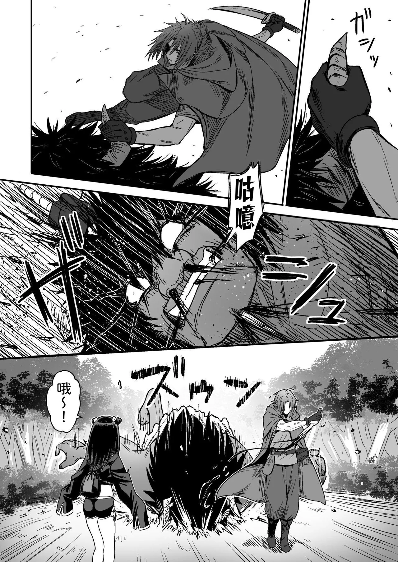 Kawaii Kawaii Kawaii | 可爱 可爱 很可爱 - Page 19