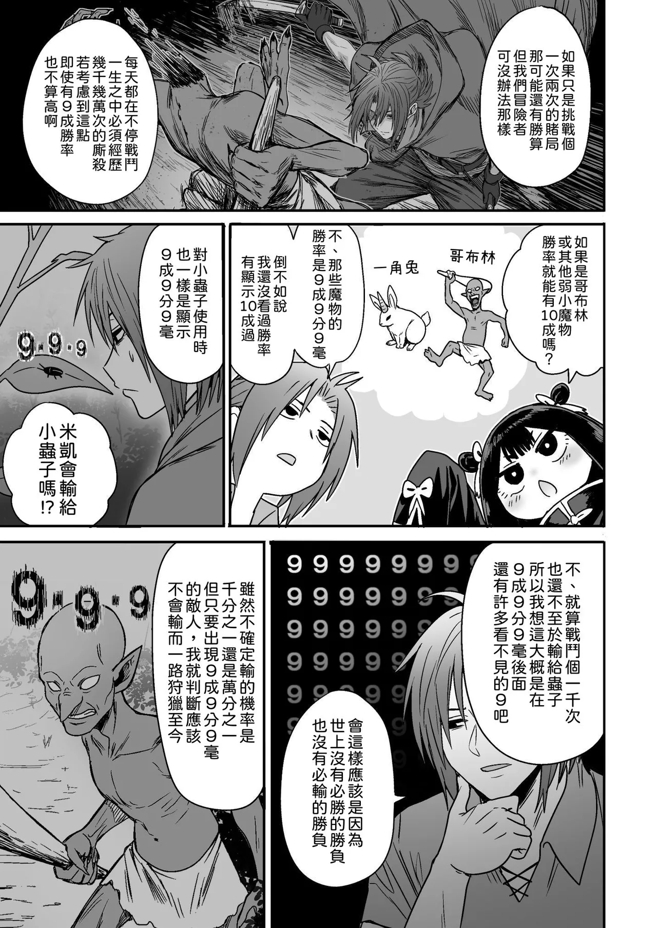 Kawaii Kawaii Kawaii | 可爱 可爱 很可爱 - Page 28
