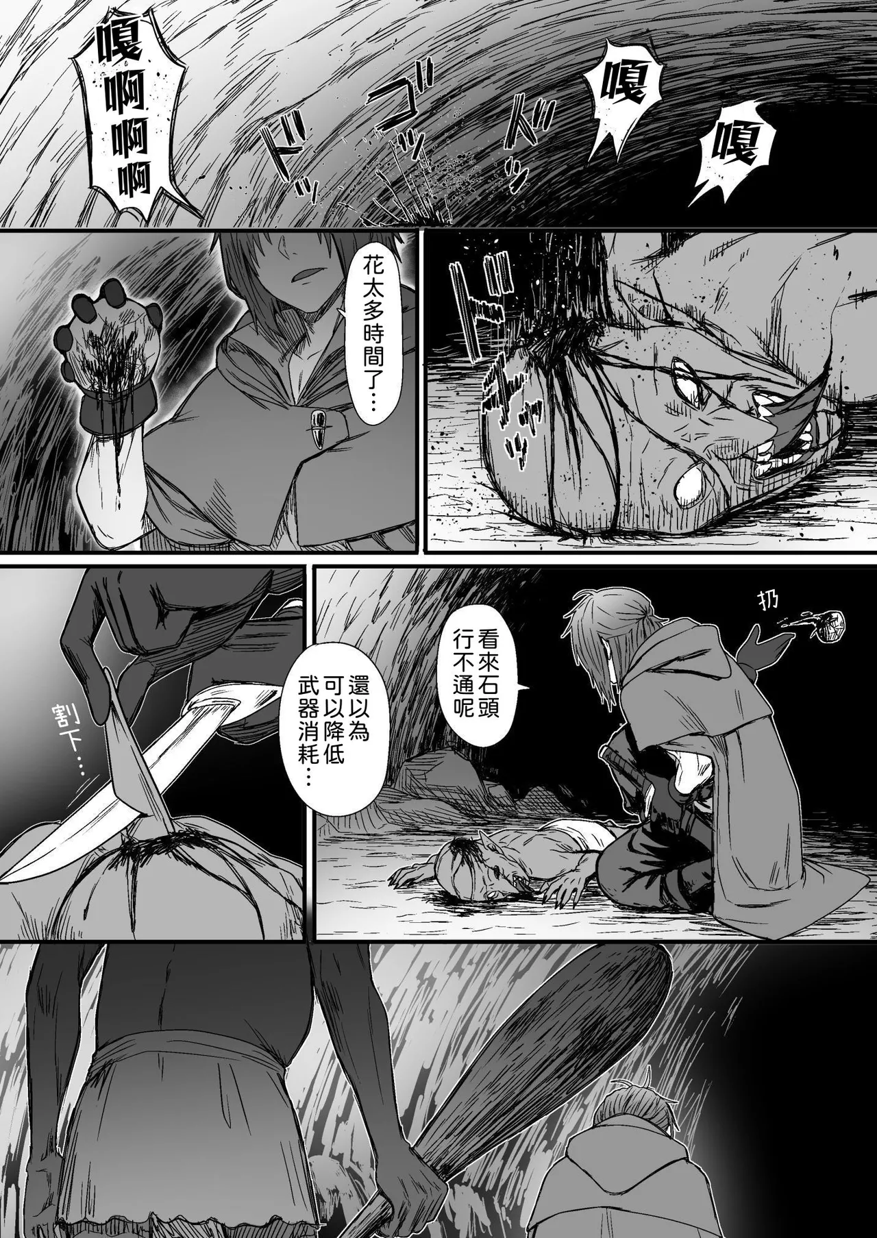 Kawaii Kawaii Kawaii | 可爱 可爱 很可爱 - Page 3