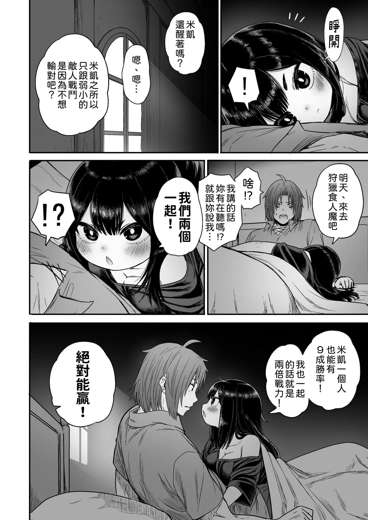 Kawaii Kawaii Kawaii | 可爱 可爱 很可爱 page 35 original parody - big breasts sole female hentai manga - read online free