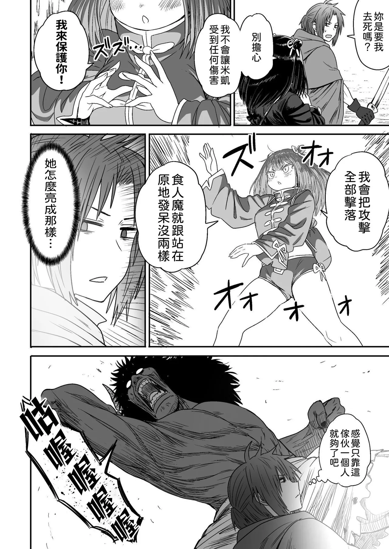 Kawaii Kawaii Kawaii | 可爱 可爱 很可爱 page 43 original parody - big breasts sole female hentai manga - read online free