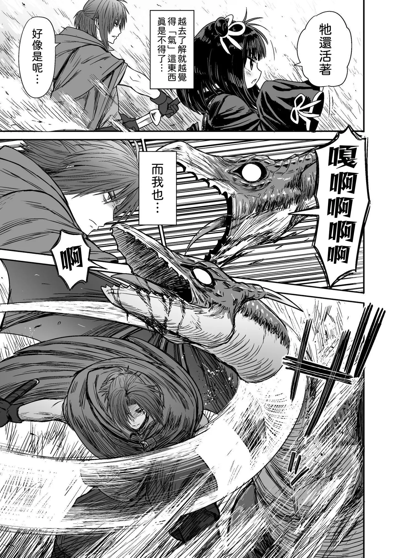 Kawaii Kawaii Kawaii | 可爱 可爱 很可爱 page 54 original parody - big breasts sole female hentai manga - read online free
