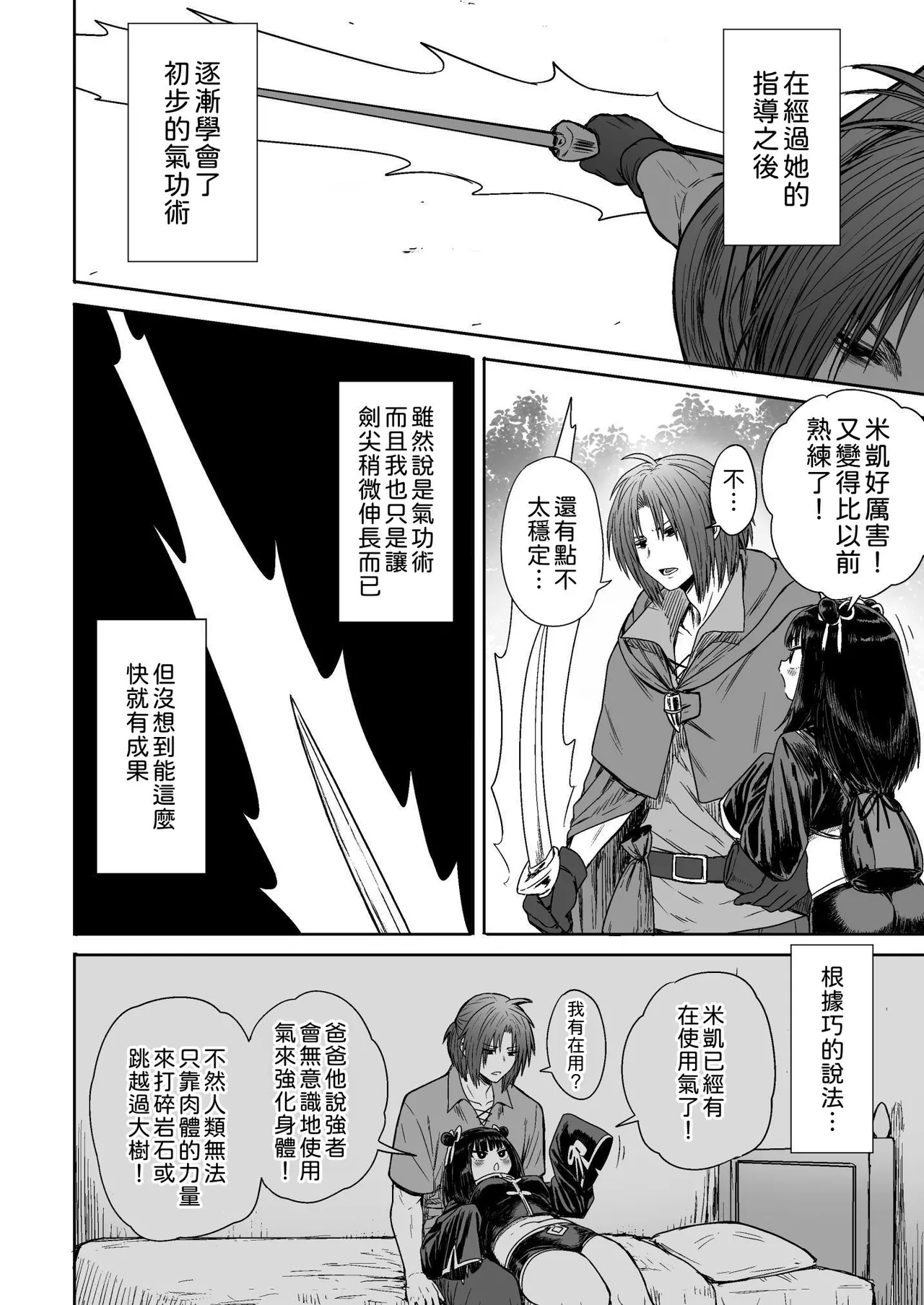 Kawaii Kawaii Kawaii | 可爱 可爱 很可爱 page 55 original parody - big breasts sole female hentai manga - read online free