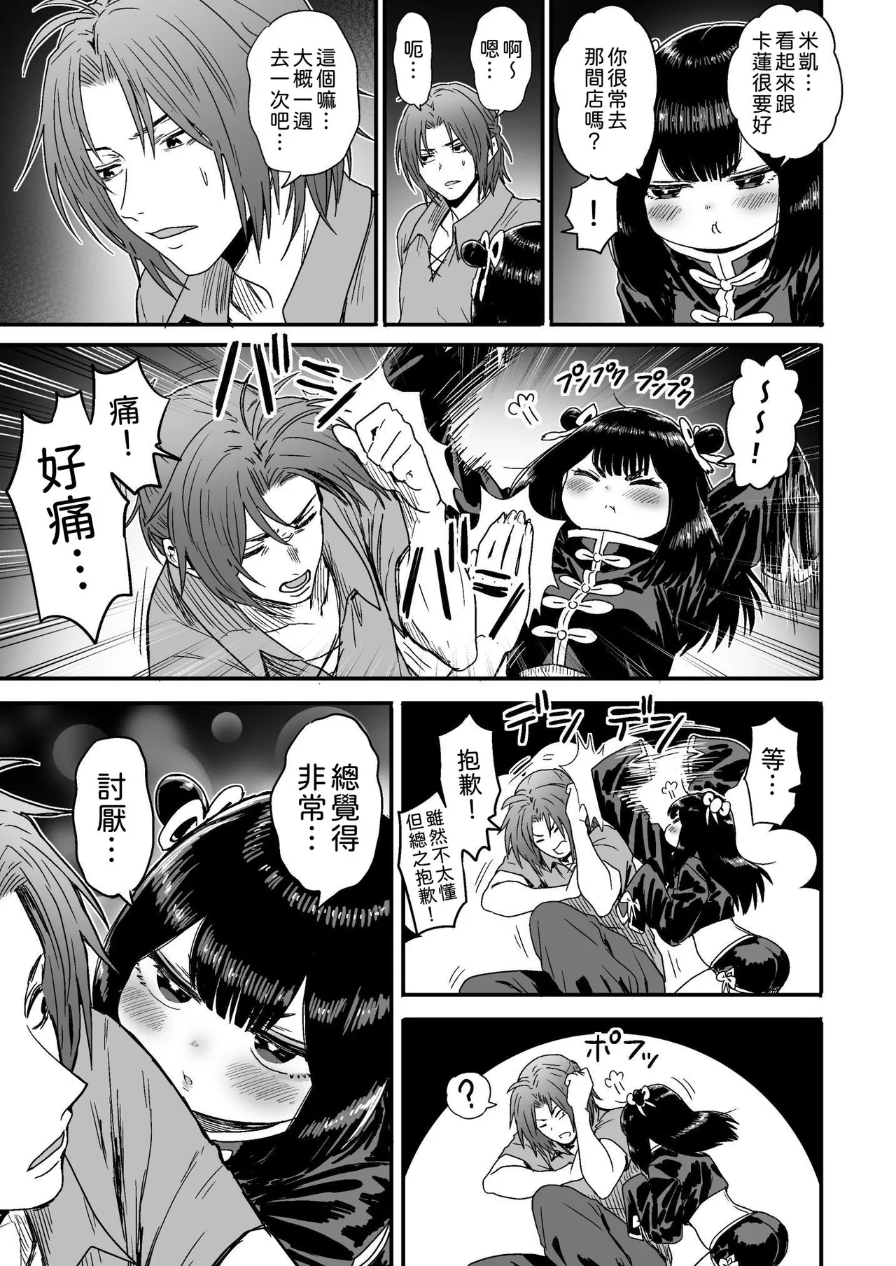 Kawaii Kawaii Kawaii | 可爱 可爱 很可爱 page 80 original parody - big breasts sole female hentai manga - read online free