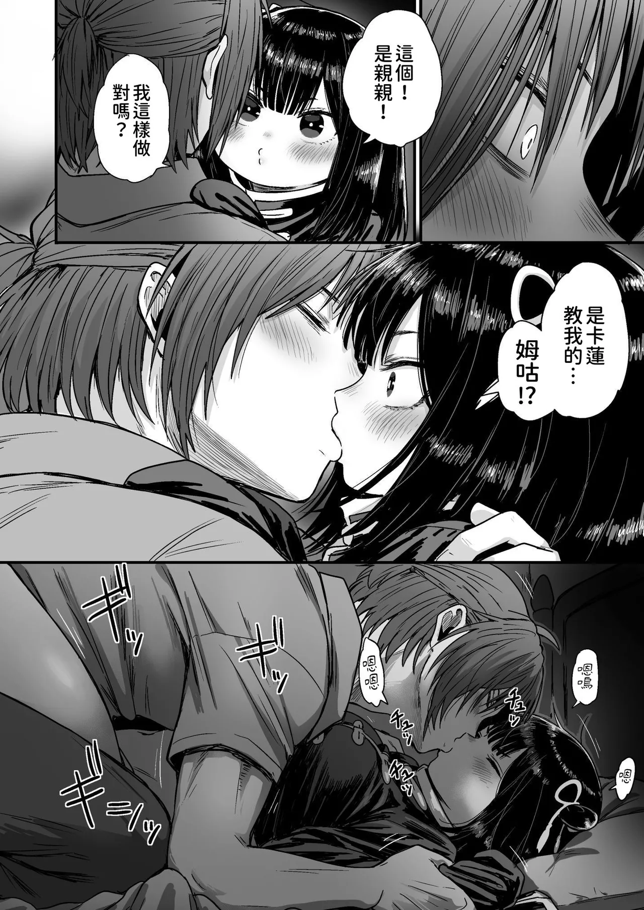 Kawaii Kawaii Kawaii | 可爱 可爱 很可爱 page 87 original parody - big breasts sole female hentai manga - read online free