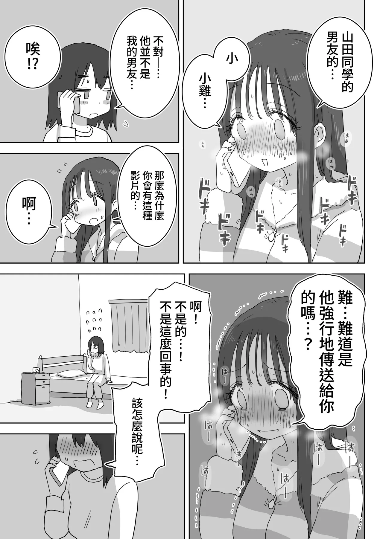 Ona Tomo. Boku no Heya ga Class no Joshi no Ona Heya ni Natta Hanashi.| 自慰友，我的房间变成了同班女生自慰用房间这件事 page 57 original parody - masturbation schoolgirl uniform hentai manga - read online free