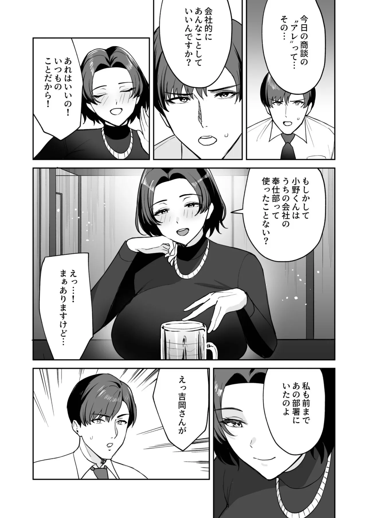 Gohoubi wa Karada de. page 11 - milf big breasts hentai manga - read online free