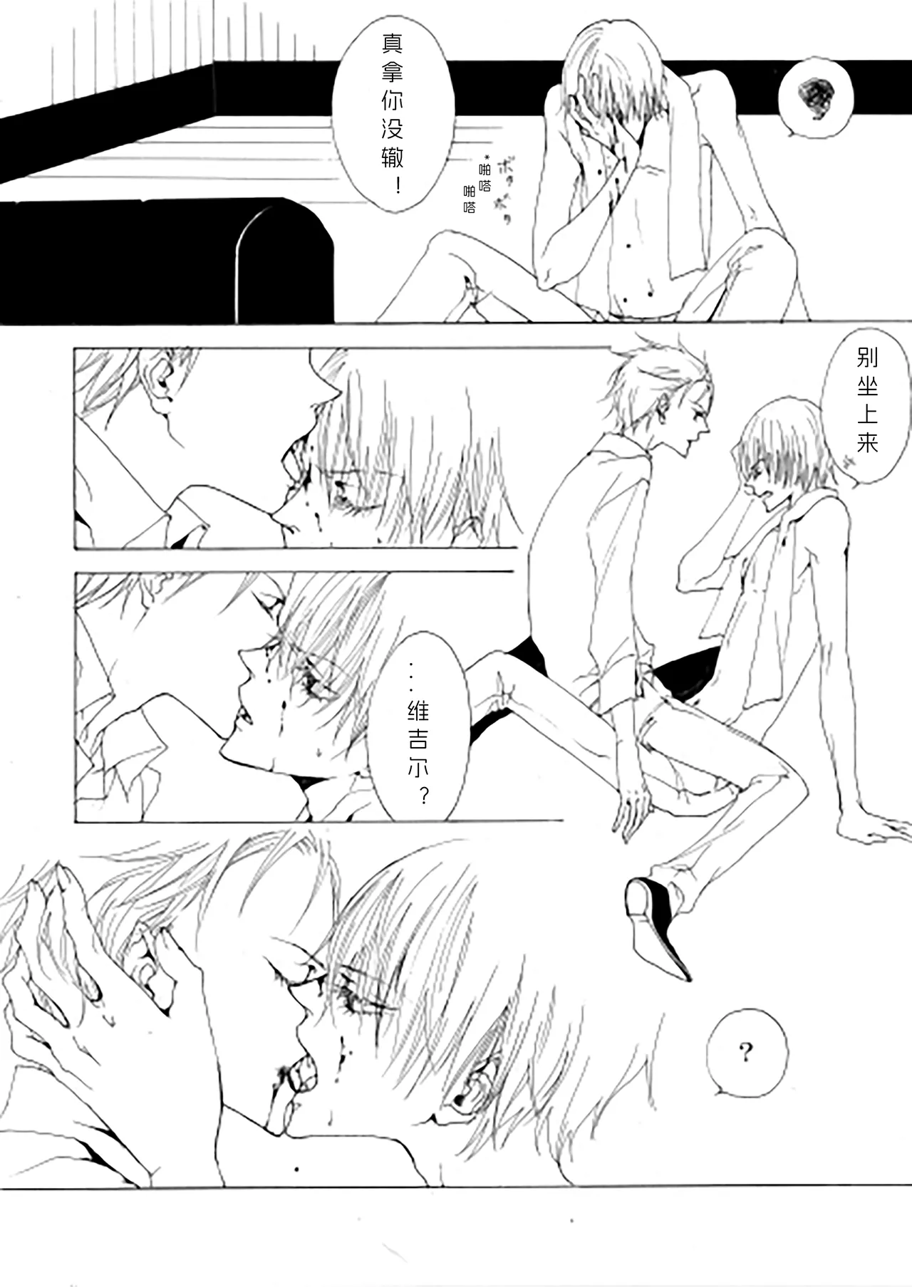 三声のアリア page 9 featuring vergil devil may cry parody - twins brother hentai manga - read online free