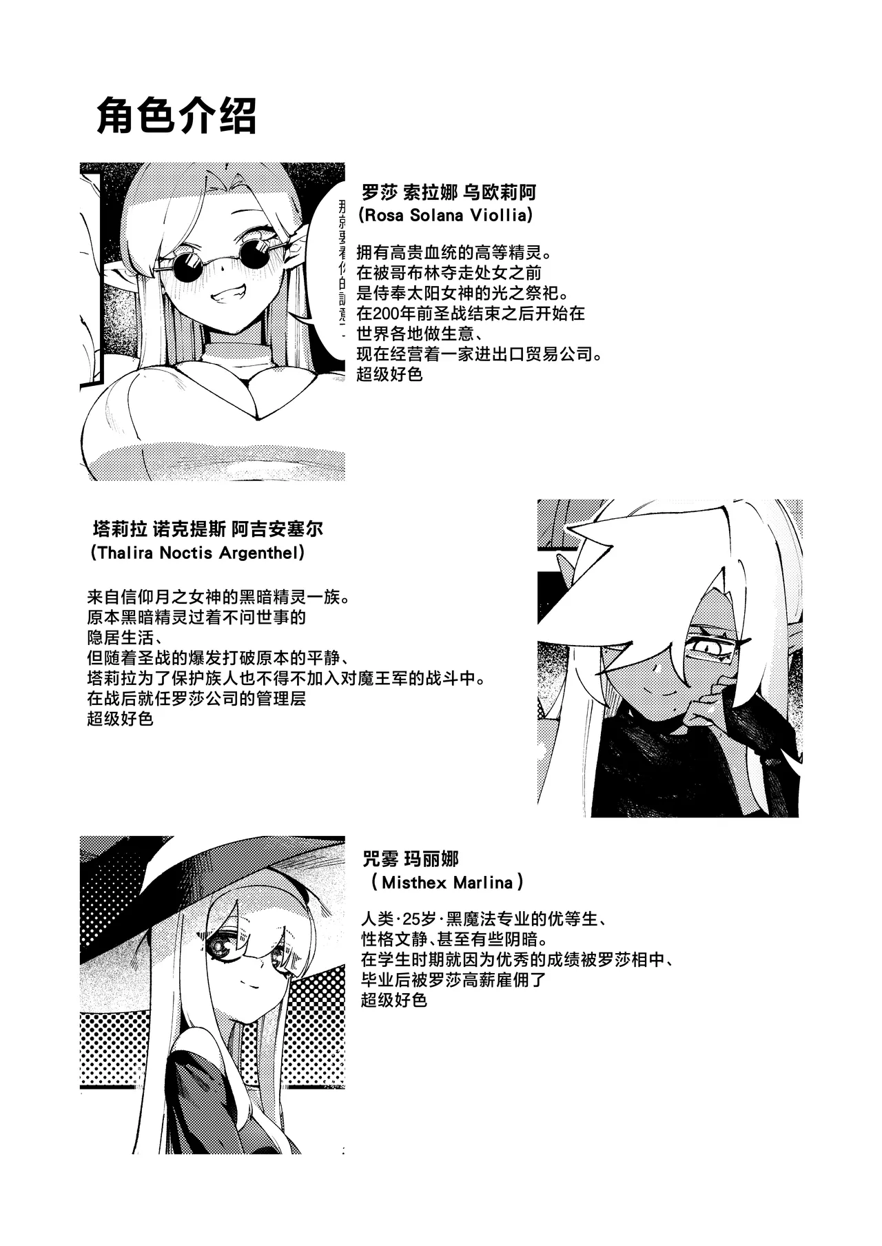 Goblin Sei Chiku 01 - Page 43