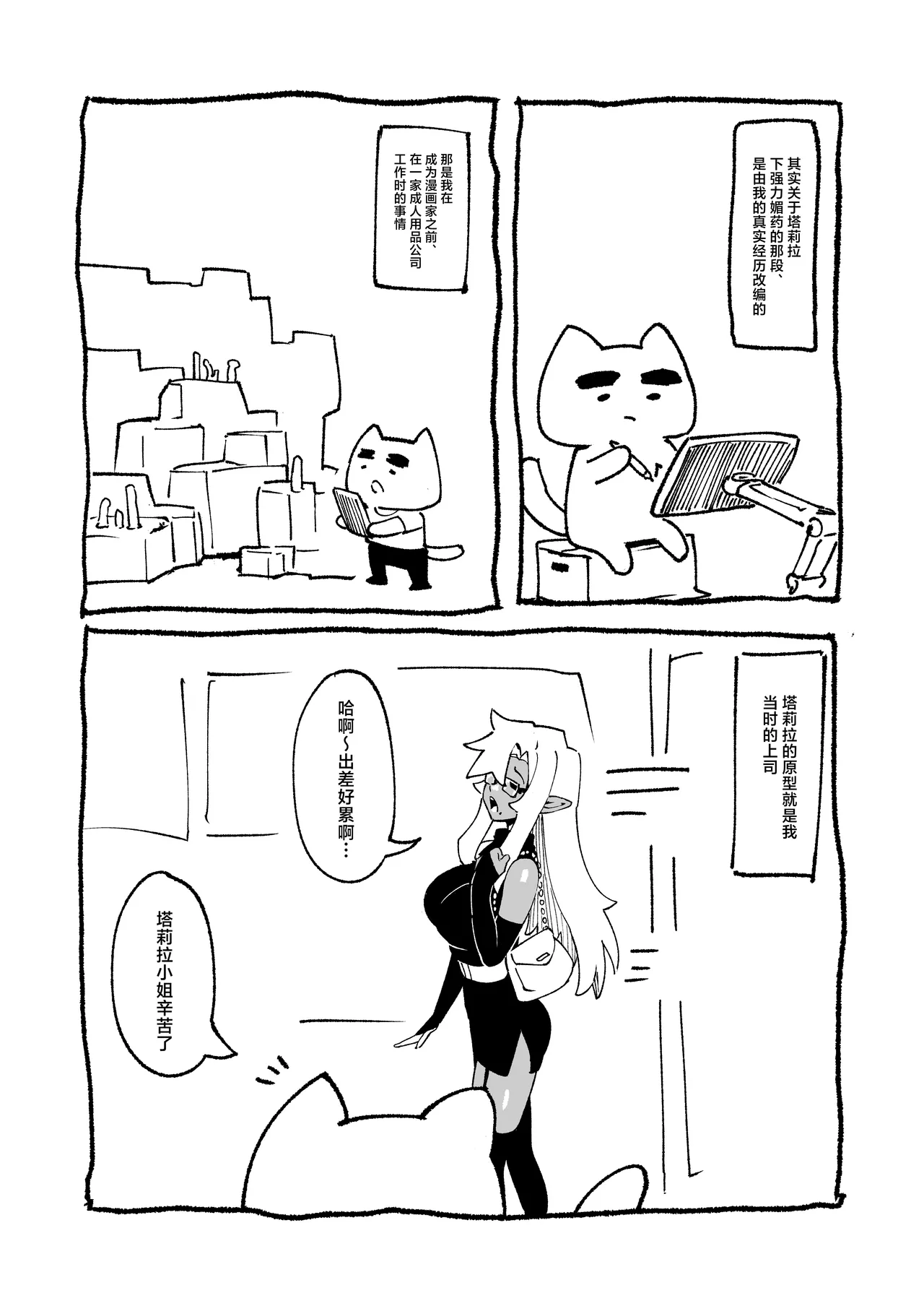 Goblin Sei Chiku 01 - Page 46