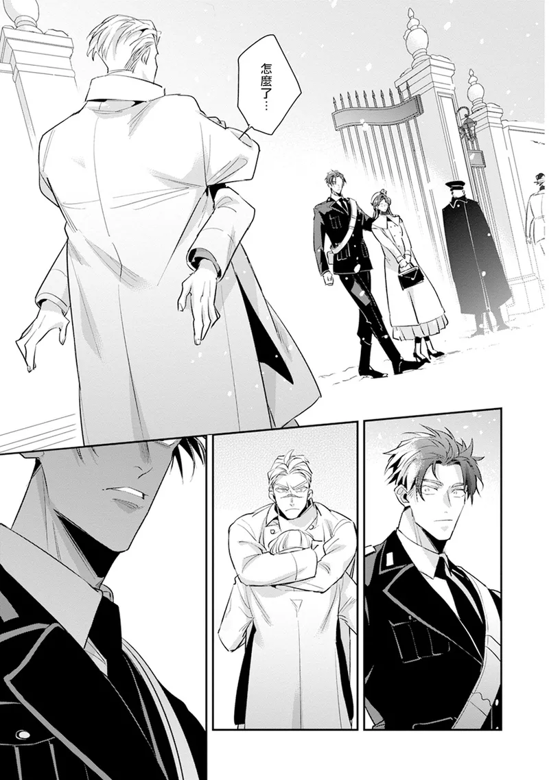 [Tonoka Mottasu] Uragirimono no Love Song 2 01-04 | 叛徒的情歌 续篇 - 01-04 [Chinese] [冒险者公会] page 117 - males only yaoi hentai manga - read online free