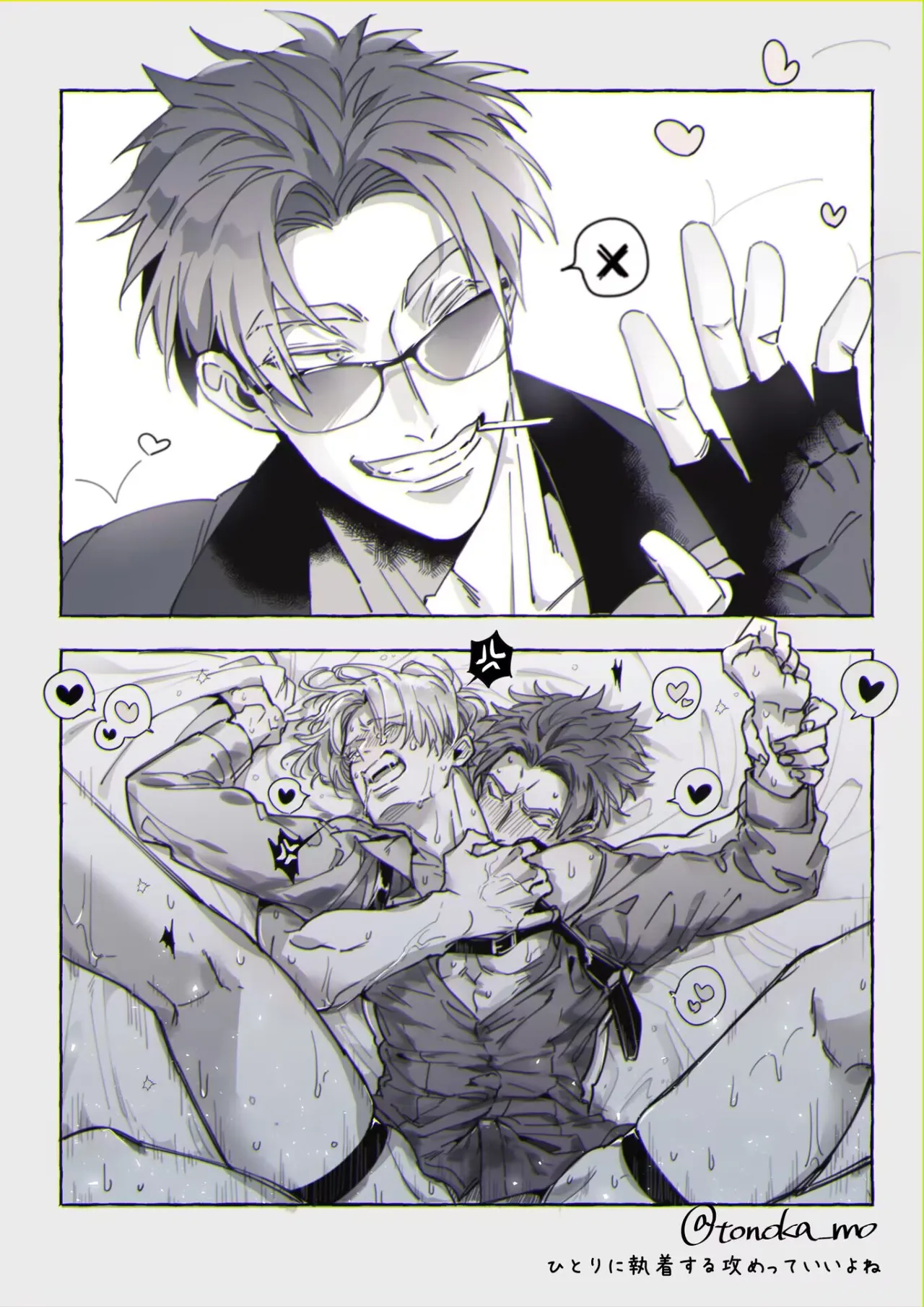 [Tonoka Mottasu] Uragirimono no Love Song 2 01-04 | 叛徒的情歌 续篇 - 01-04 [Chinese] [冒险者公会] page 39 - males only yaoi hentai manga - read online free