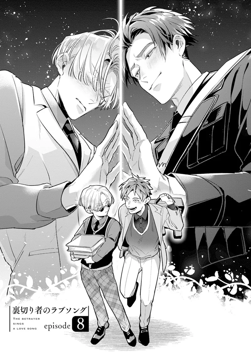 [Tonoka Mottasu] Uragirimono no Love Song 2 01-04 | 叛徒的情歌 续篇 - 01-04 [Chinese] [冒险者公会] page 77 - males only yaoi hentai manga - read online free