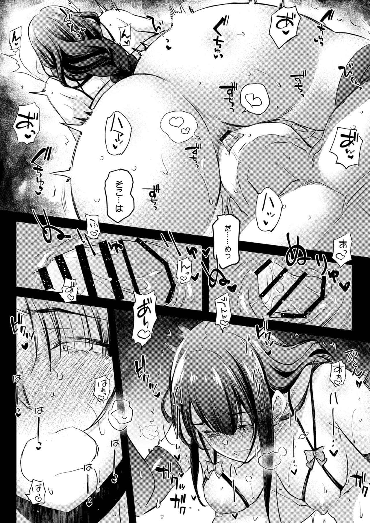 Heki - Page 14