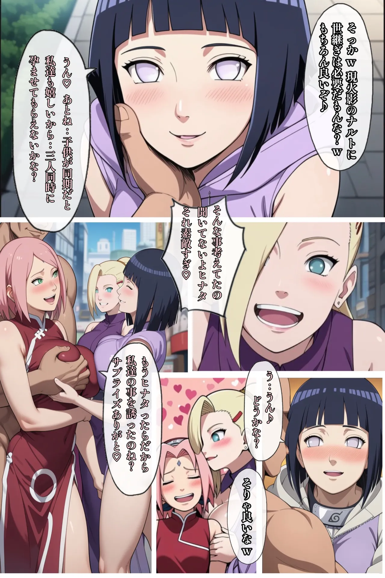 俺は無限月読に囚われたい。総集編 page 106 naruto parody - mosaic censorship ai generated hentai manga - read online free