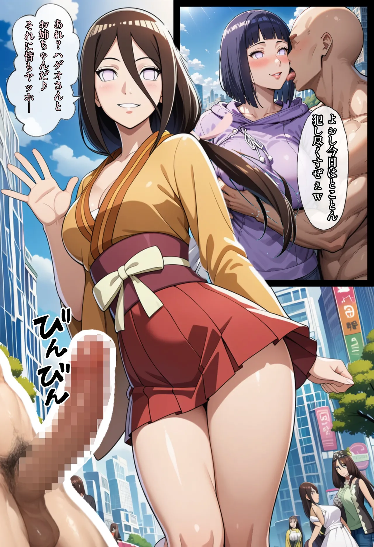 俺は無限月読に囚われたい。総集編 page 107 naruto parody - mosaic censorship ai generated hentai manga - read online free