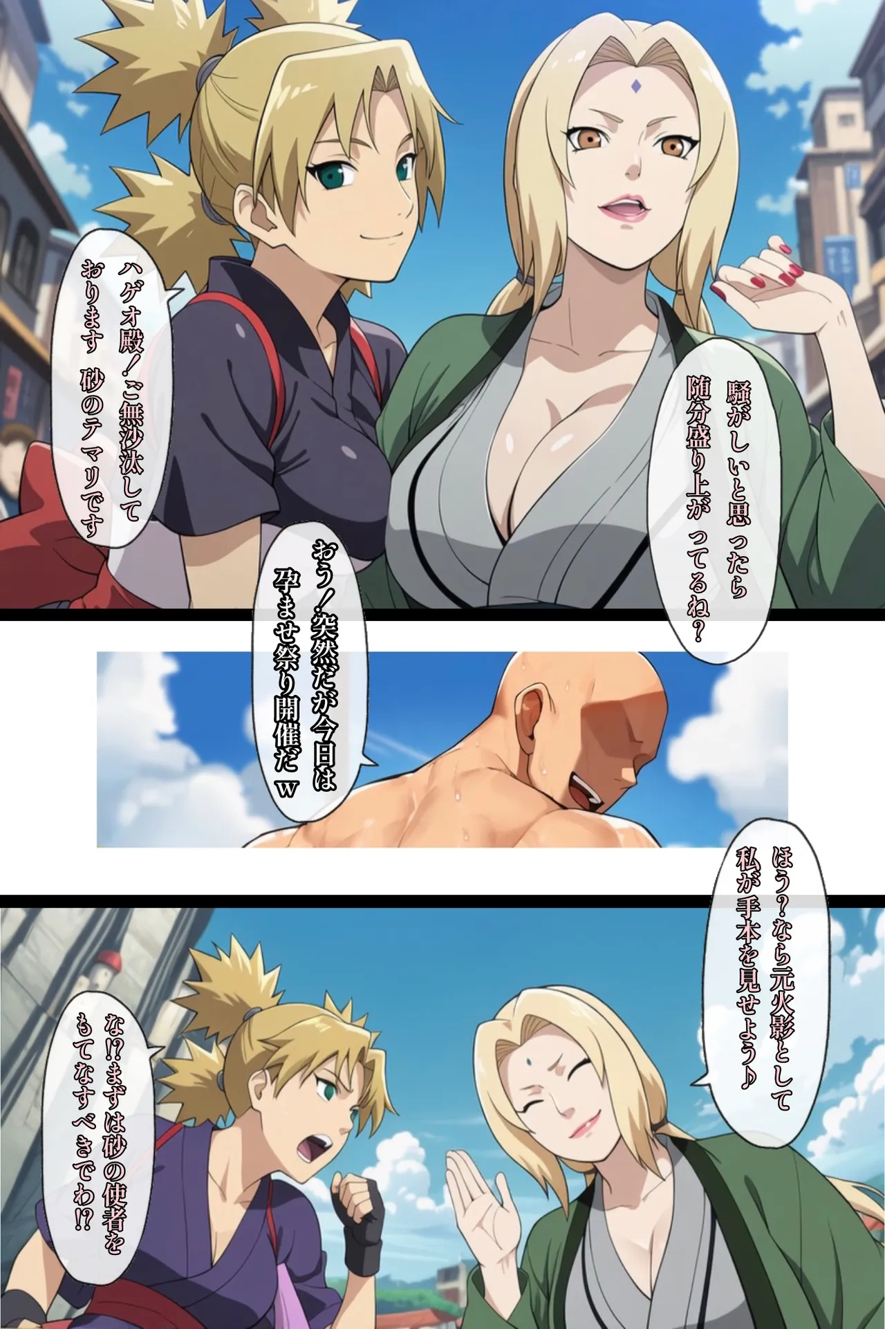 俺は無限月読に囚われたい。総集編 - Page 114