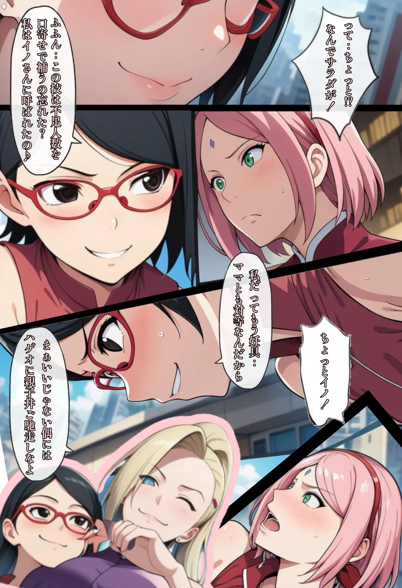 俺は無限月読に囚われたい。総集編 - Page 128
