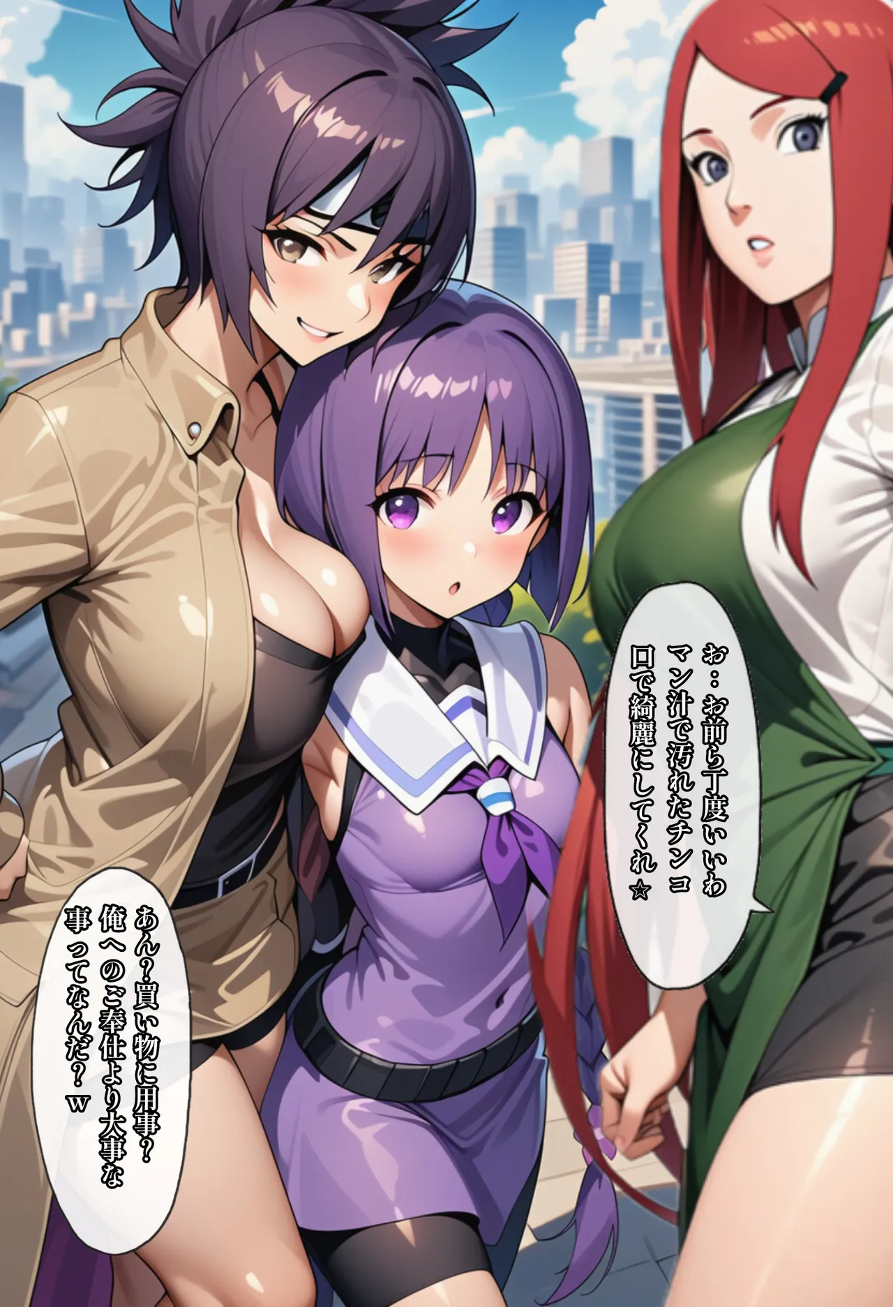 俺は無限月読に囚われたい。総集編 page 132 naruto parody - mosaic censorship ai generated hentai manga - read online free