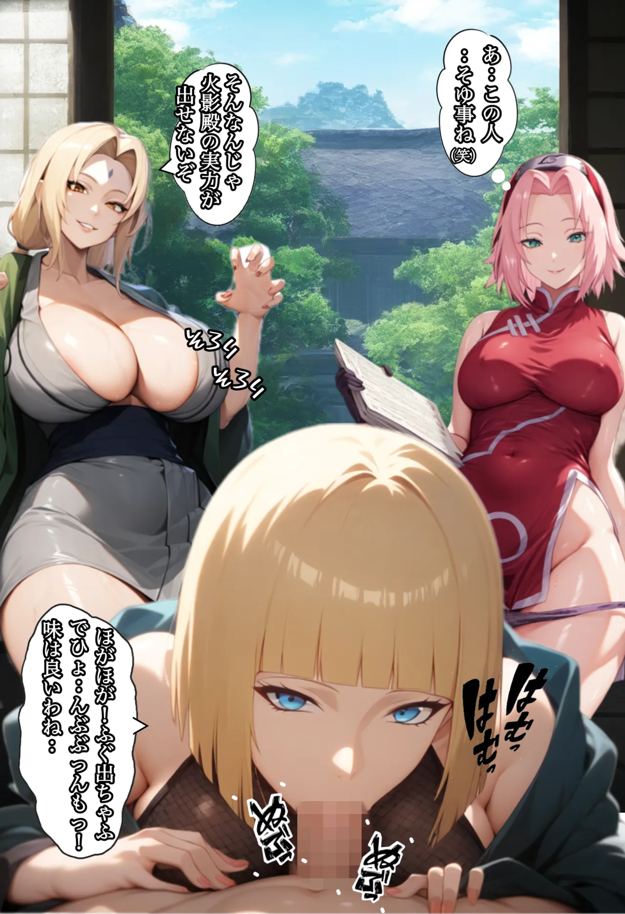 俺は無限月読に囚われたい。総集編 page 18 naruto parody - mosaic censorship ai generated hentai manga - read online free