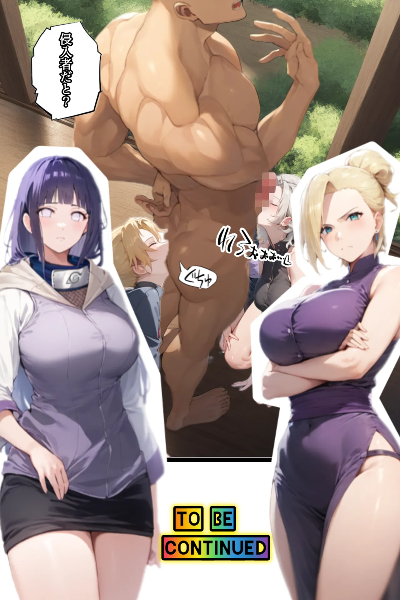 俺は無限月読に囚われたい。総集編 - Page 35