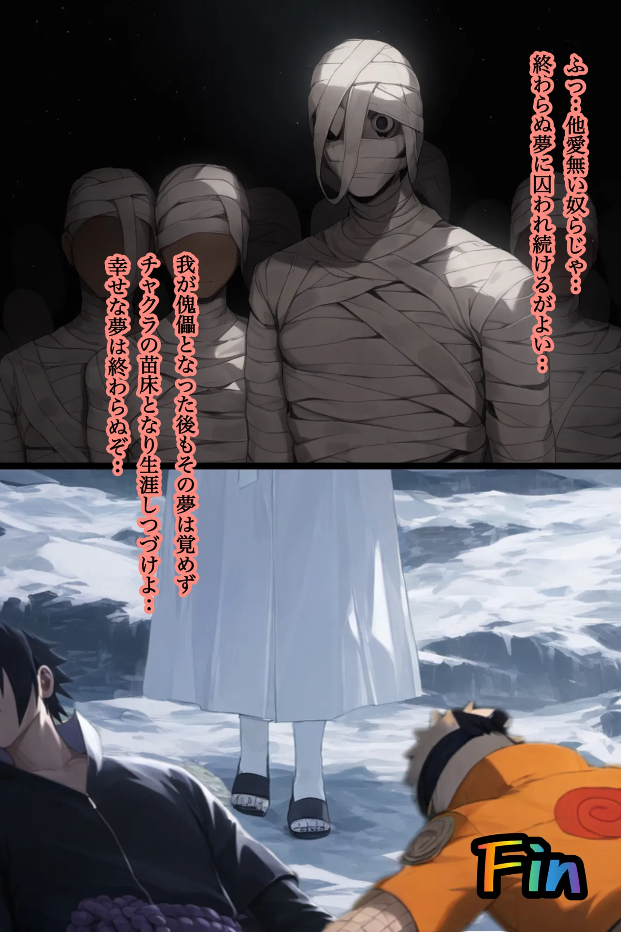 俺は無限月読に囚われたい。総集編 page 98 naruto parody - mosaic censorship ai generated hentai manga - read online free