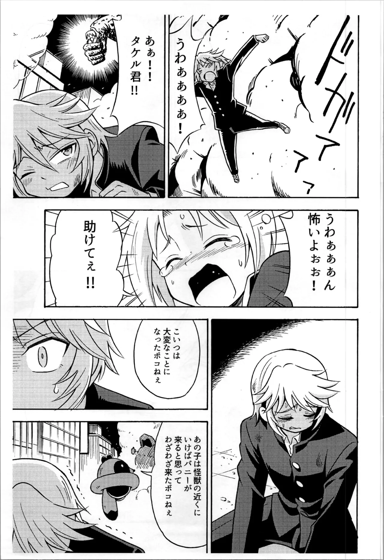 Ore, Bishoujo Senshi Yamemasu page 17 original parody - magical girl multi-work series hentai manga - read online free