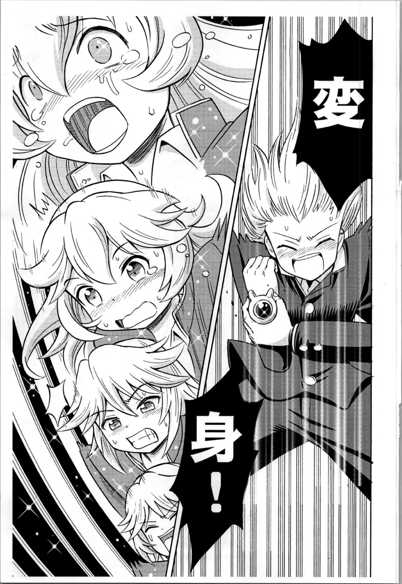 Ore, Bishoujo Senshi Yamemasu - Page 19