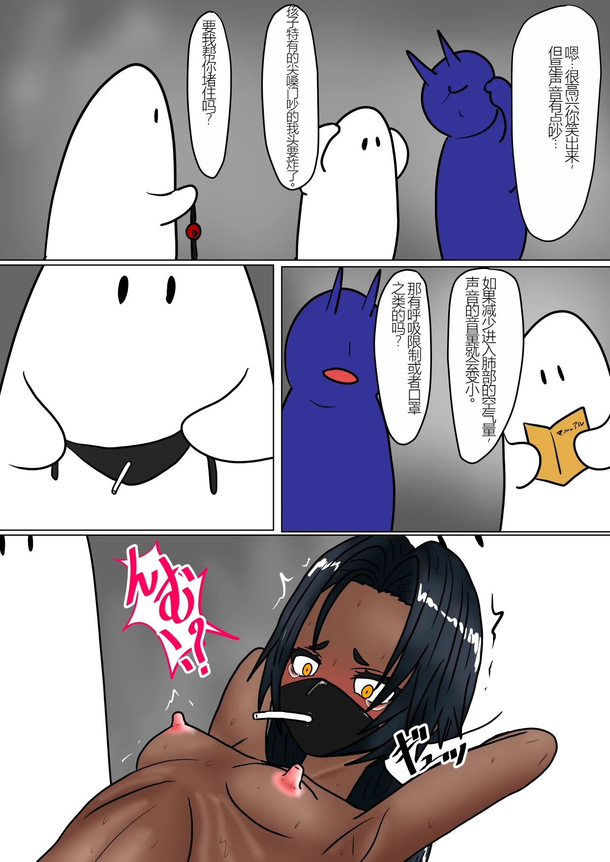 Jigoku no Oni 8（个人机翻） page 70 original parody - piercing dark skin hentai manga - read online free