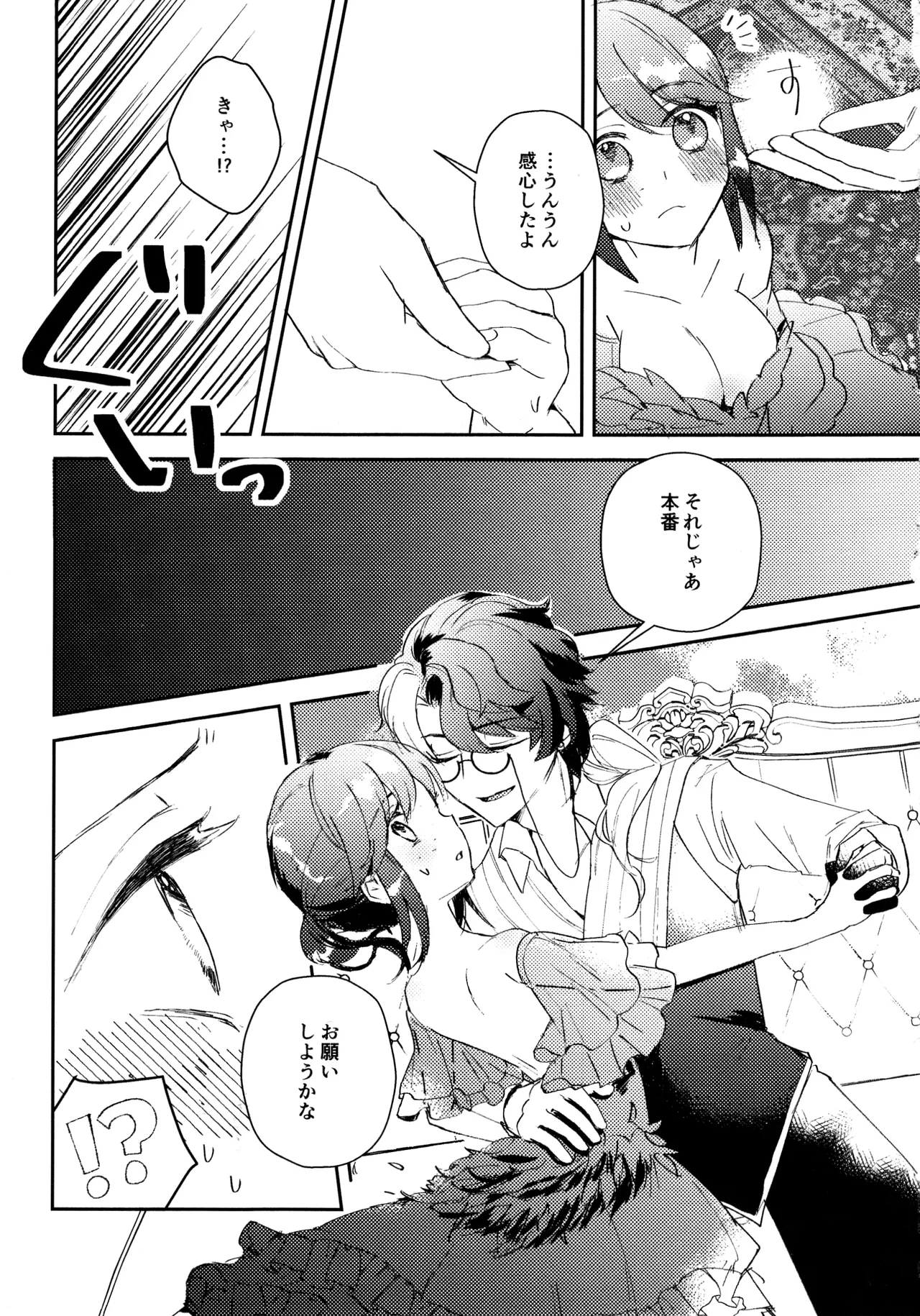 End waltz page 12 featuring joseph desaulniers identity v parody - sole female sole male hentai manga - read online free