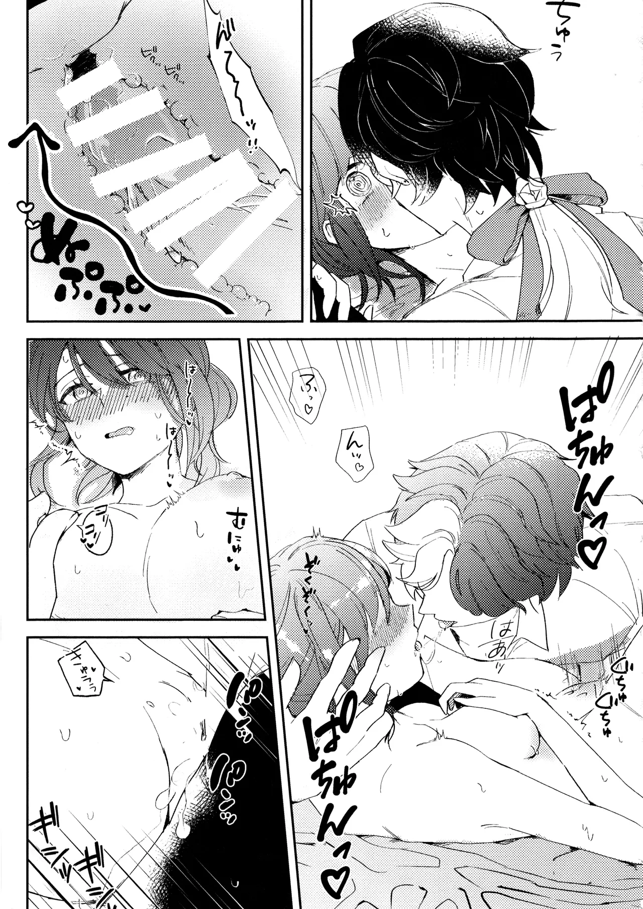 End waltz - Page 22
