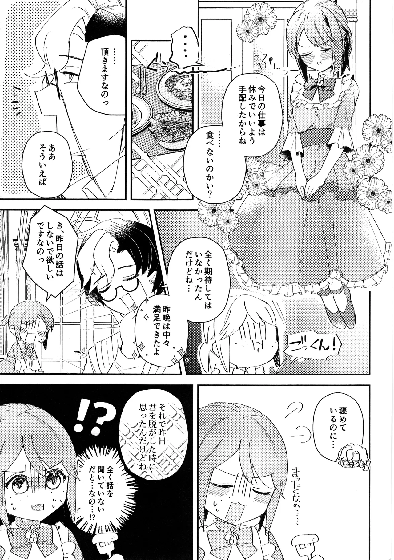 End waltz - Page 29