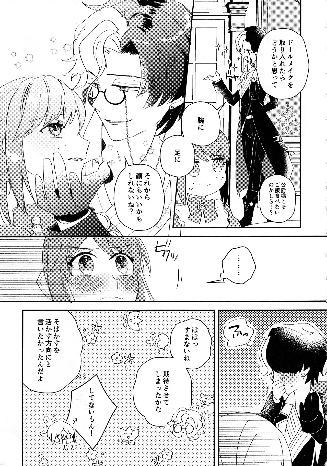 End waltz page 30 featuring joseph desaulniers identity v parody - sole female sole male hentai manga - read online free