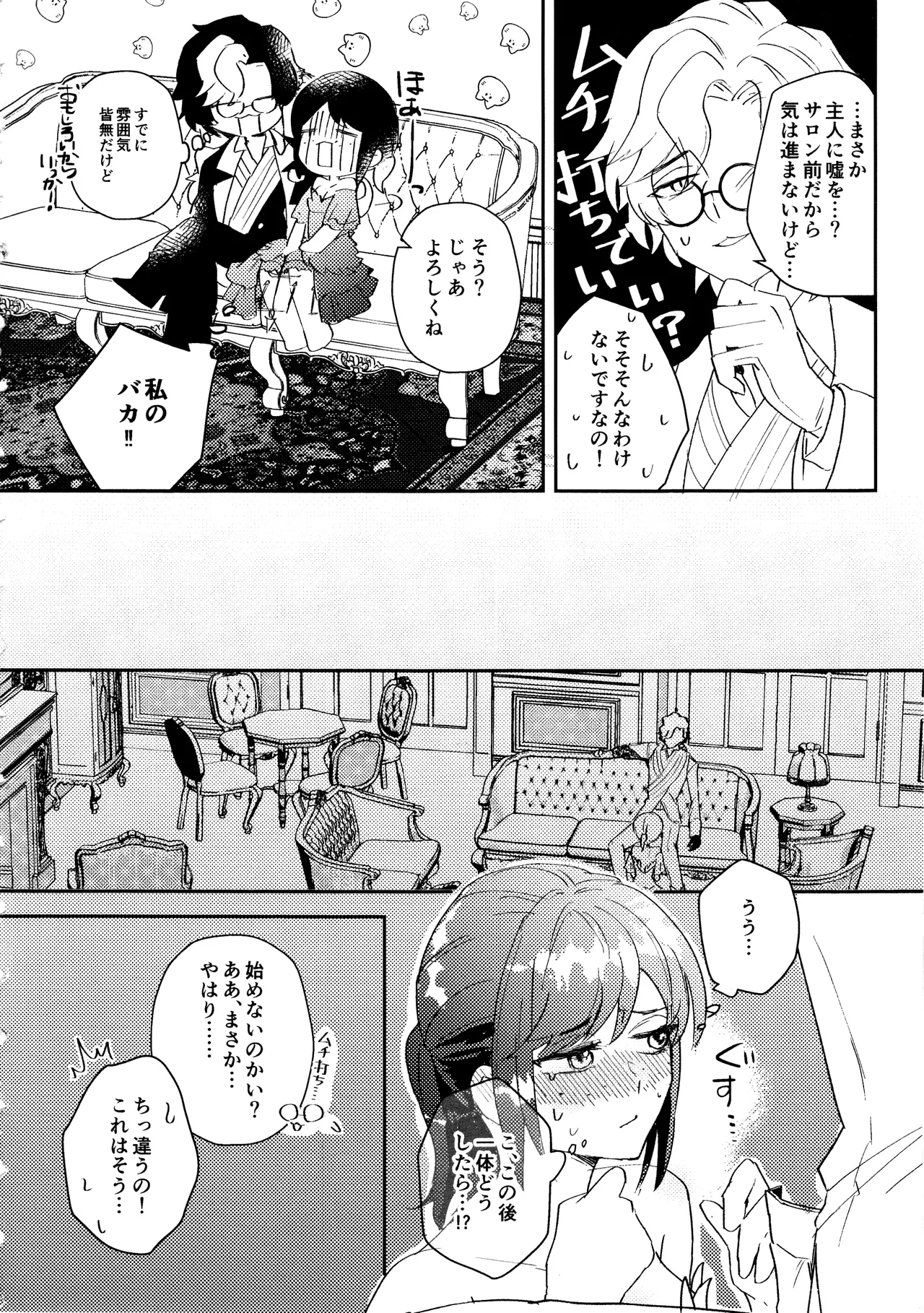 End waltz page 9 featuring joseph desaulniers identity v parody - sole female sole male hentai manga - read online free