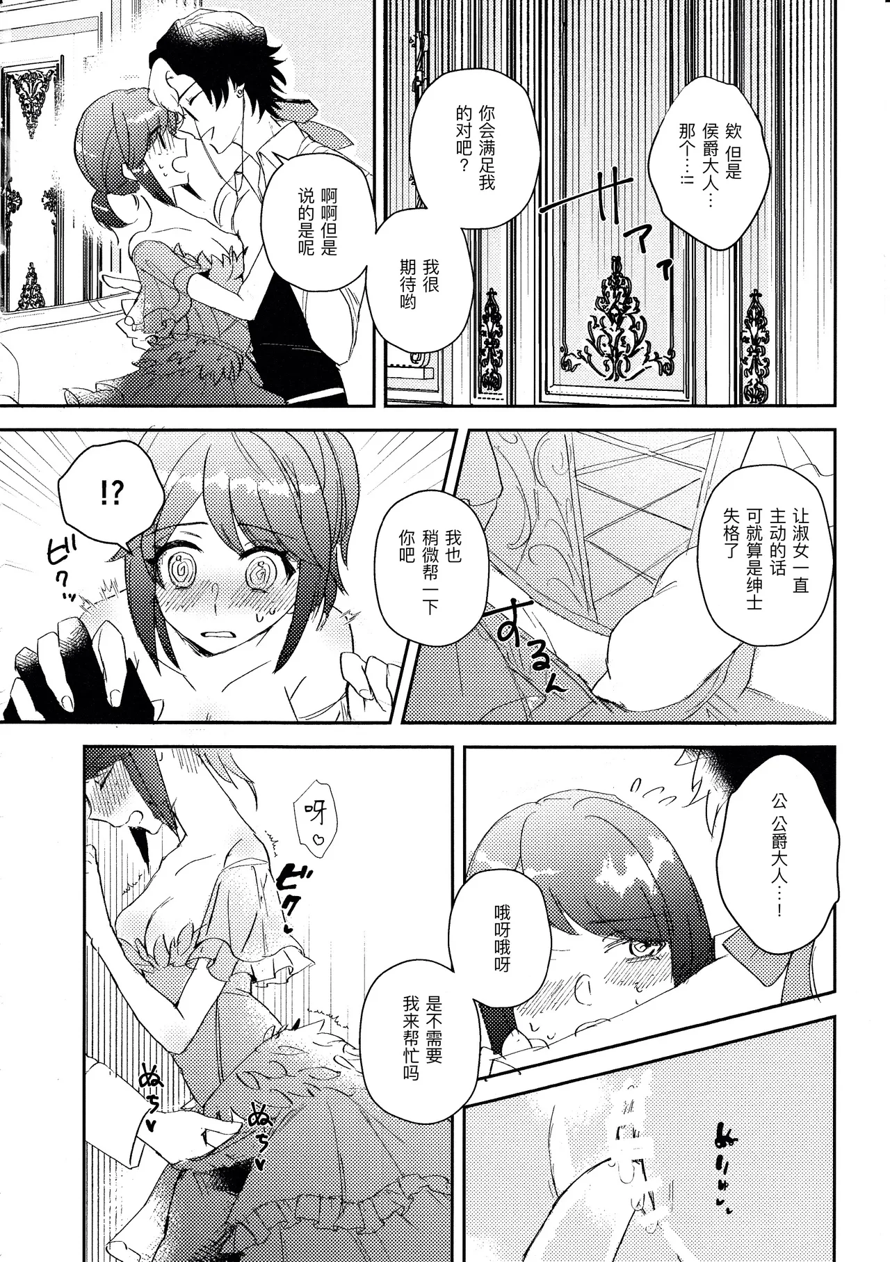 终场华尔兹丨End waltz page 14 featuring joseph desaulniers identity v parody - nakadashi freckles hentai manga - read online free