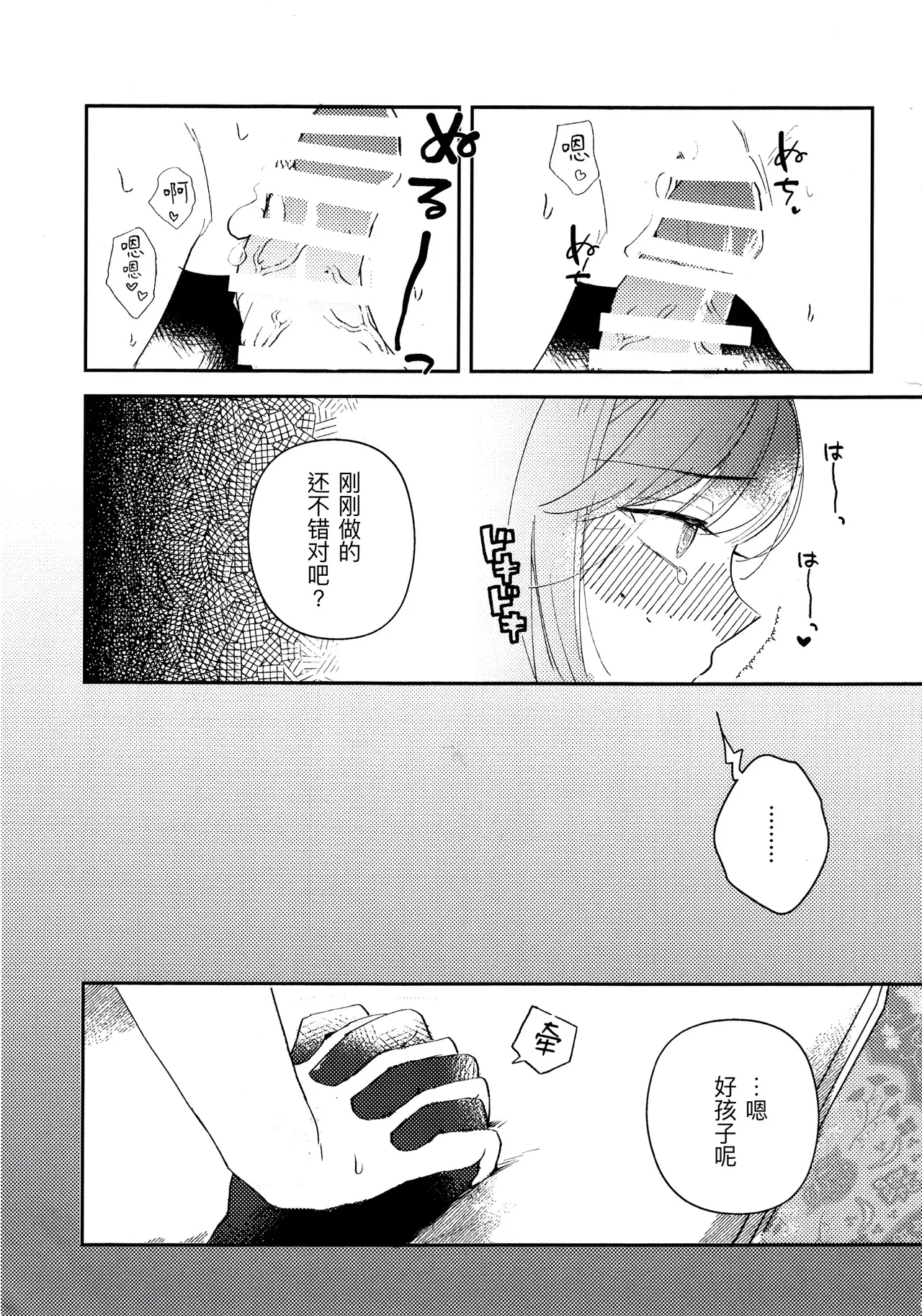 终场华尔兹丨End waltz page 17 featuring joseph desaulniers identity v parody - nakadashi freckles hentai manga - read online free