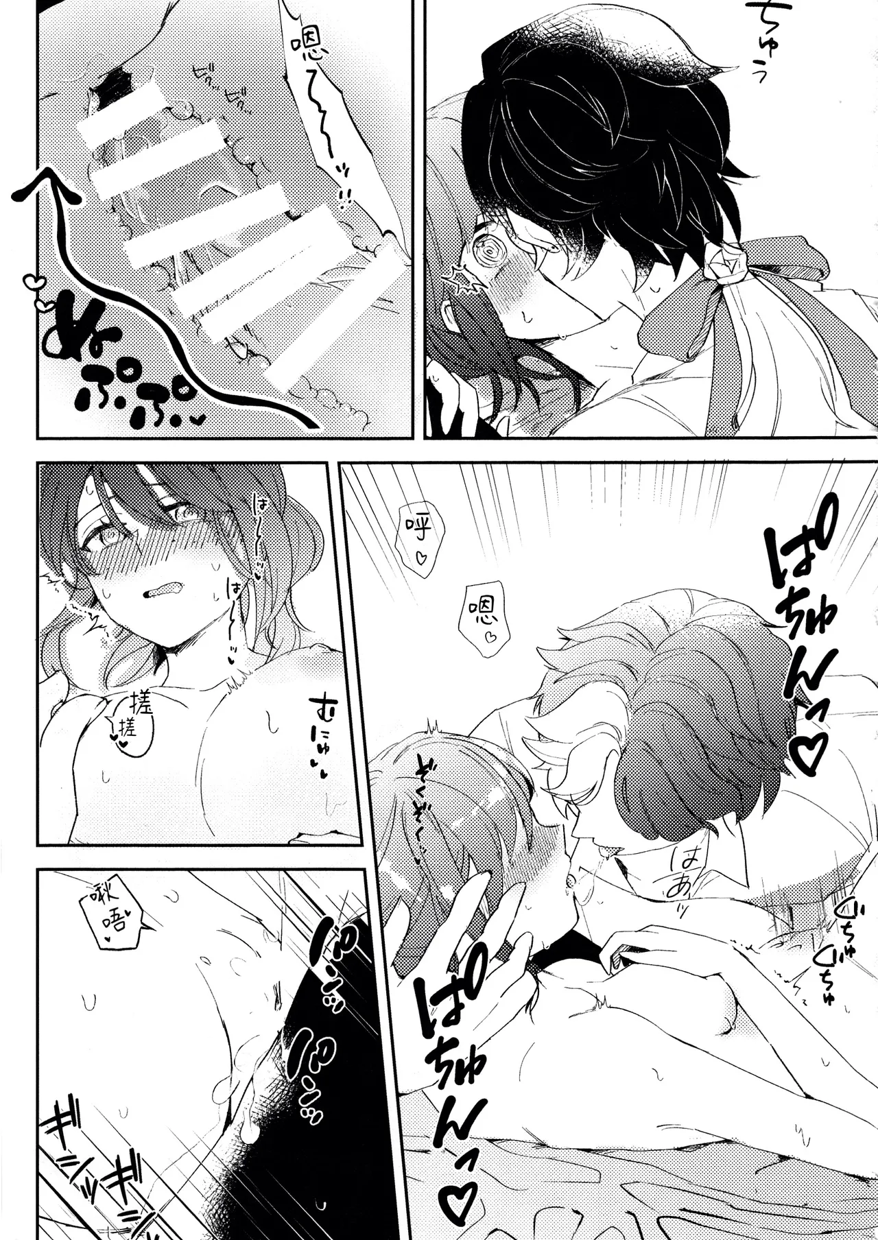 终场华尔兹丨End waltz - Page 23