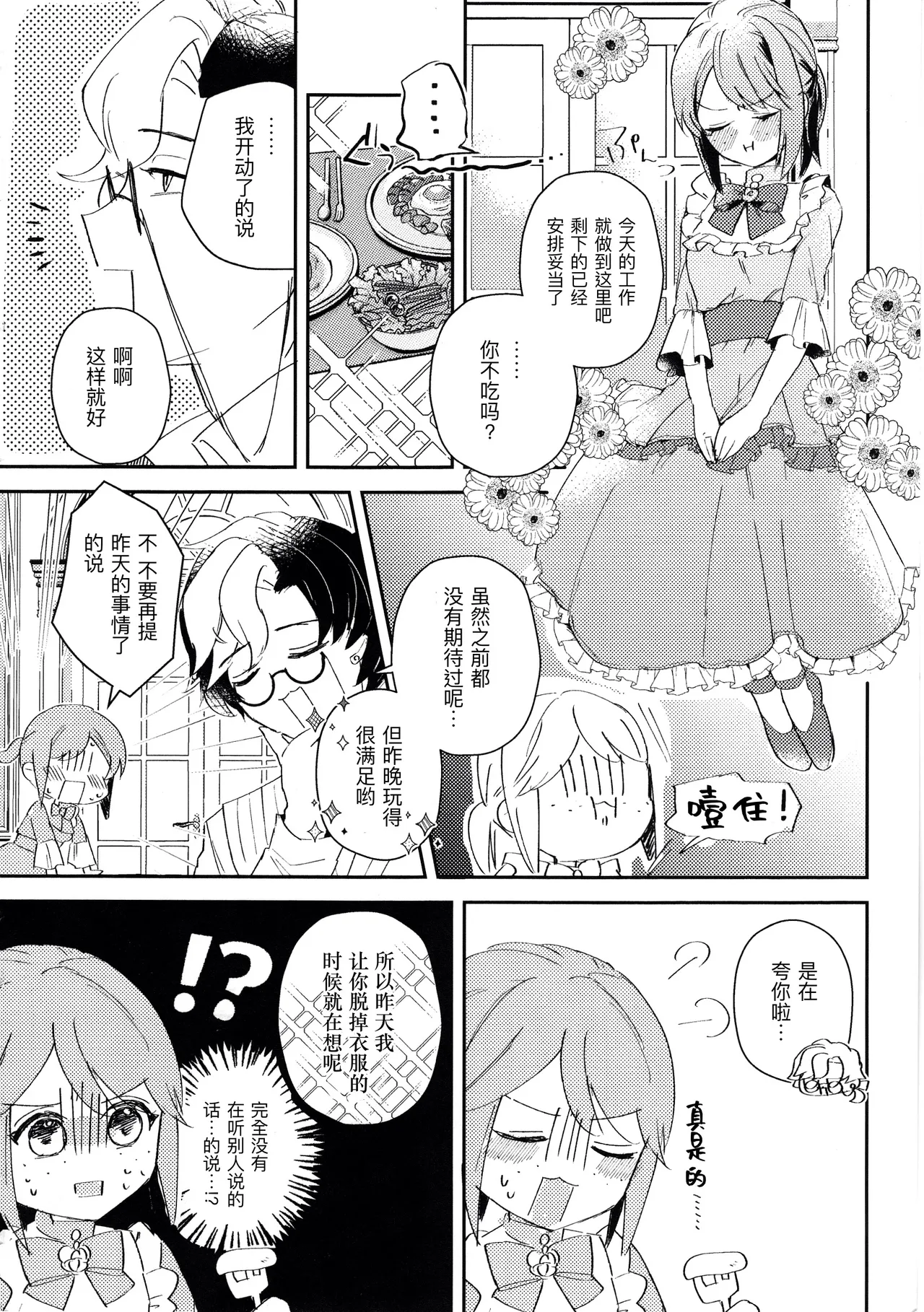 终场华尔兹丨End waltz page 30 featuring joseph desaulniers identity v parody - nakadashi freckles hentai manga - read online free