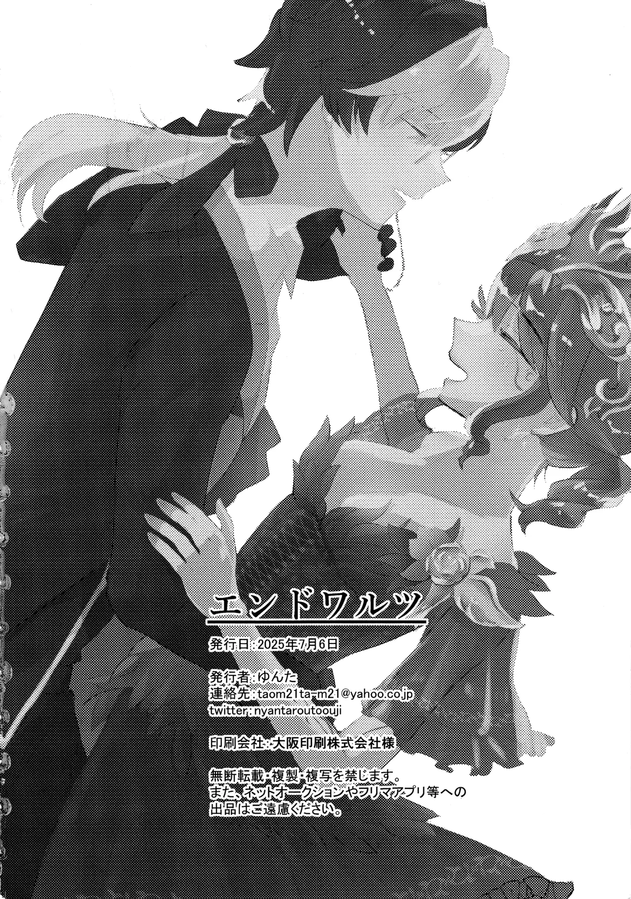 终场华尔兹丨End waltz page 36 featuring joseph desaulniers identity v parody - nakadashi freckles hentai manga - read online free