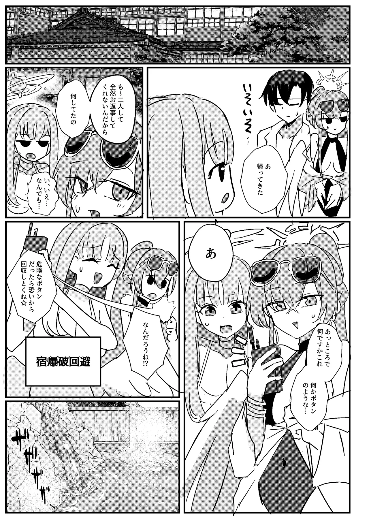 Kimi no Okinimesu Mama ni - Page 15